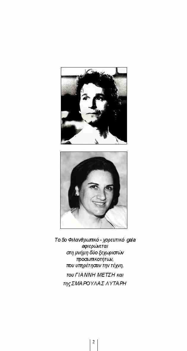 πρόγραμμα-02