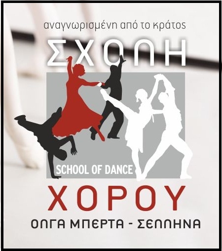 ΣΕΛΛΗΝΑ ΟΛΓΑ-ΜΠΕΡΤΑ