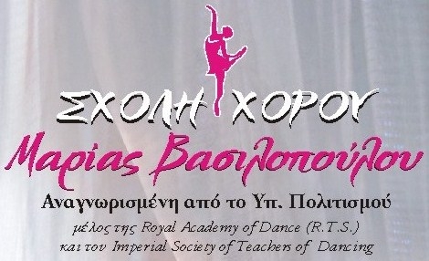 Βασιλοπούλου Μαρία